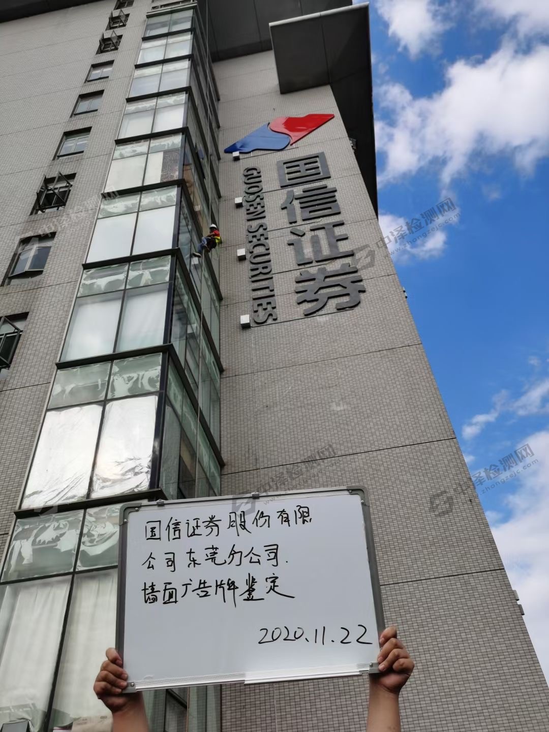 1619745881137572.jpg 梅州墙面广告牌检测检测鉴定费用如何计算 (3).jpg