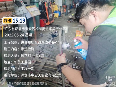 广东深圳进油排空管无损探伤检测现场图例