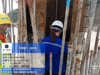 深圳市钢结构停车场无损探伤南山区检验检测案例
