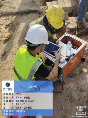 广东省汕尾市管道CCTV机器人检测检验现场案例