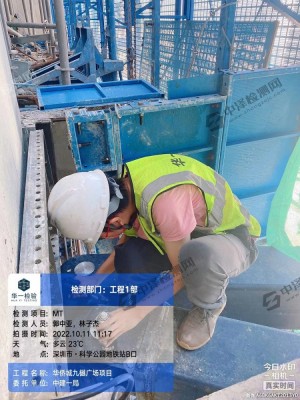 深圳钢结构探伤光明钢梁焊缝无损检测作业现场