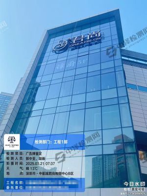 深圳商场墙体广告牌安全鉴定现场案例