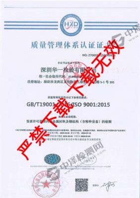 质量管理体系证书