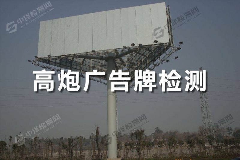 炮,广告
